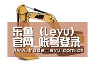 leyu中国官网APP第四系列