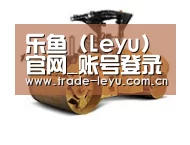 leyu中国官网APP第二系列