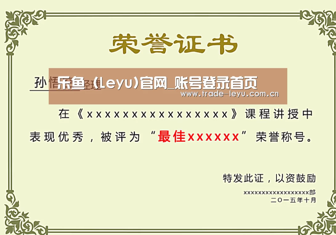 荣誉证书一(图1)