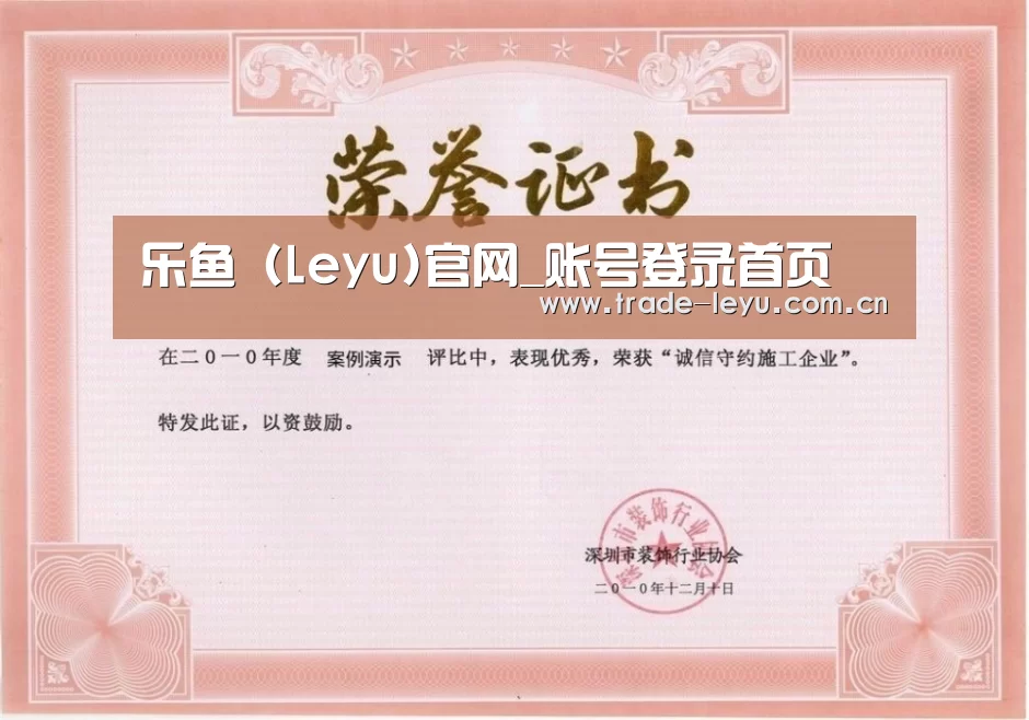 荣誉证书二