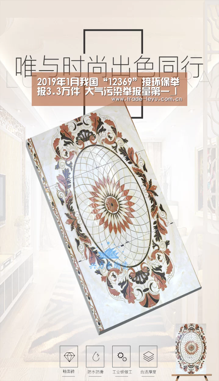 2019年1月我国“12369”接环保举报3.3万件 大气污染举报量第一_leyu中国官网APP(图3) leyu中国官网