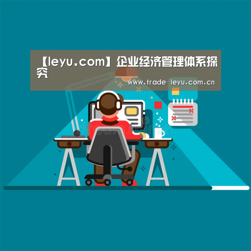 leyu中国官网