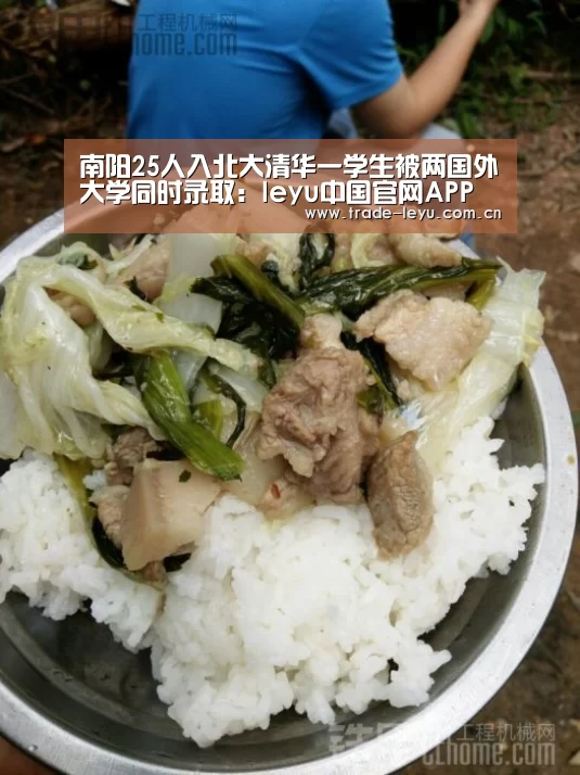 南阳25人入北大清华一学生被两国外大学同时录取:leyu中国官网APP(图2) 南阳25人入北大清华一学生被两国外大学同时录取:leyu中国官网APP(图2)