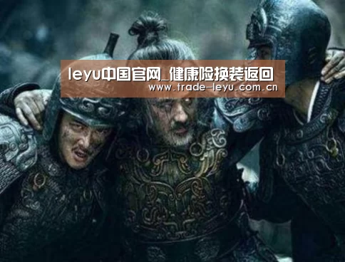 乐鱼官网
