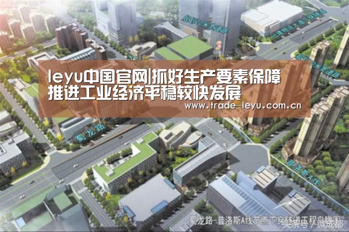 leyu中国官网