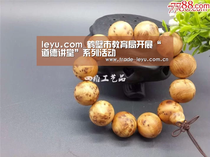 leyu中国官网