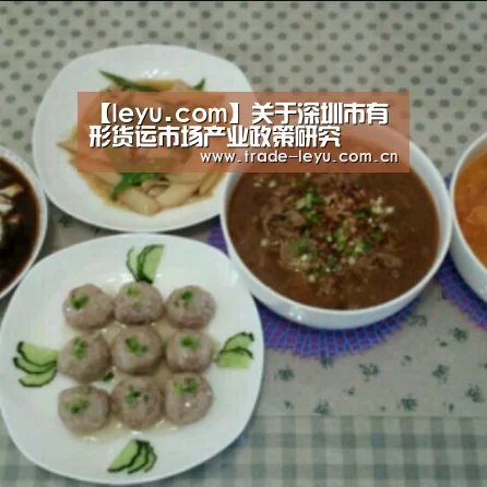 【leyu.com】关于深圳市有形货运市场产业政策研究(图3) 【leyu.com】关于深圳市有形货运市场产业政策研究(图3)