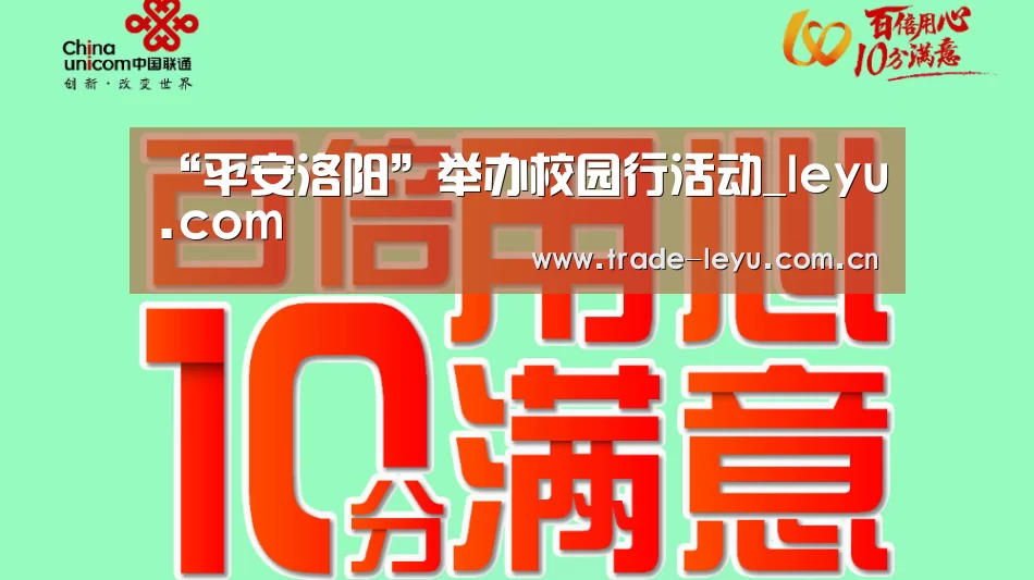 leyu中国官网APP